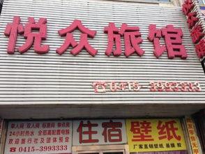 丹东饭店爆料视频大全,揭秘酒店内幕与真实故事  第1张