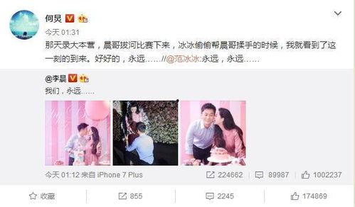 李晨最新爆料娱乐圈视频,娱乐圈幕后真相大曝光！  第2张