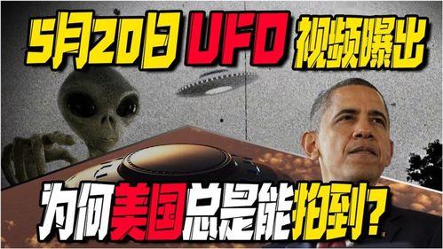 外国爆料视频,真实事件背后的惊人真相  第1张